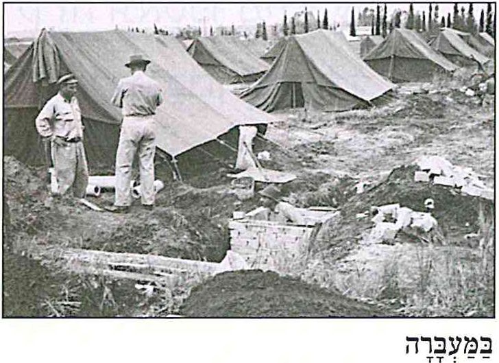 (בספר שתי תמונות. תמונה אחת של אוהלים במעברה. ותמונה שנייה שבה תצוגת כלים במוזיאון)